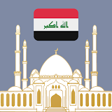 مواقيت الصلاة في العراق adan icon
