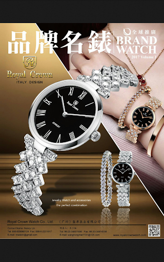 Brand Watch 品牌名錶 Screen 2