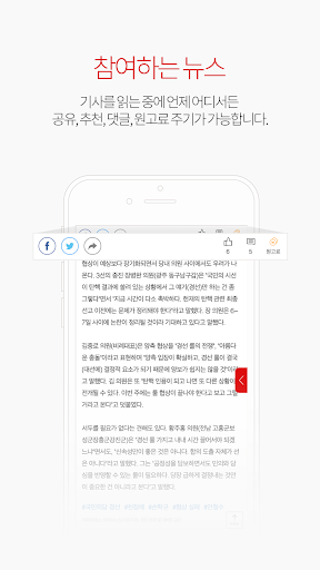 오마이뉴스 Screen 2