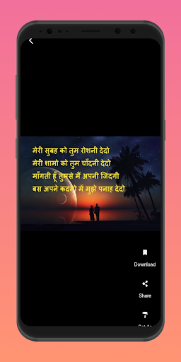 Hindi Love Shayari Images 2023 Screen 3