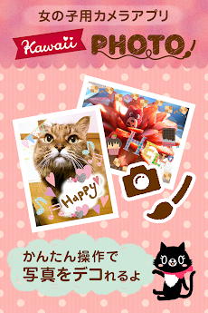 Kawaiiphoto 写真をデコれるかわいいカメラアプリ Androidアプリ Applion