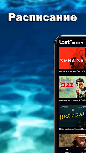 LostFilm Screen 3