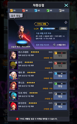 노블레스  제로 with NAVER WEBTOON