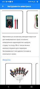 Знімок екрана
