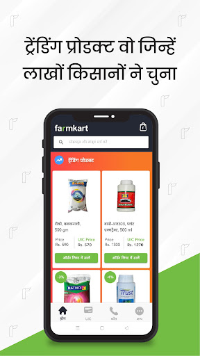 Farmkart - Agriculture App Screen 2