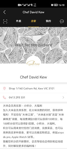Android application CLUB DAVID screenshort