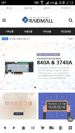 Android application 레이드몰 - raidmall screenshort