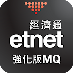 etnet MQ Pro (Mobile) Apk