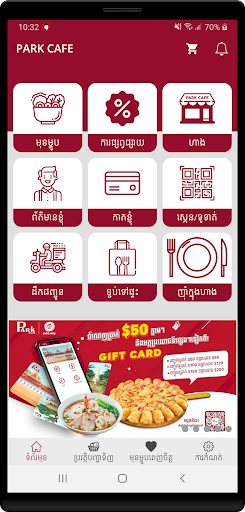 Android application PARK CAFE screenshort