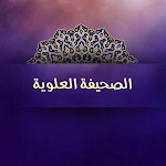 Cover Image of Unduh الصحيفة العلوية المباركة 44.0.0 APK