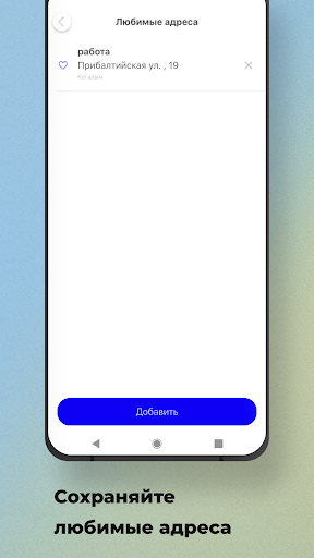 Такси Минутка Когалым Screen 2