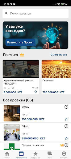 Android application FINHUB.KZ screenshort