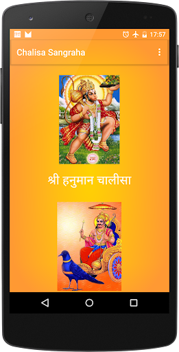 Android application Chalisa Sangrah screenshort
