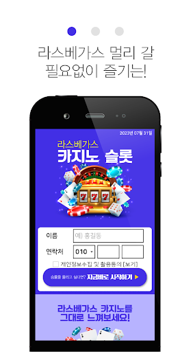 카지노 슬롯 - 홀덤, 바카라, 블랙잭, 로우바둑이 Screen 2