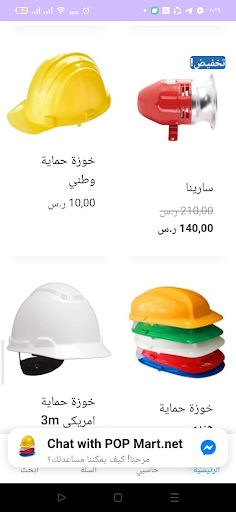 Android application Pop Mart screenshort