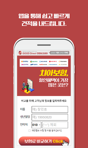 치아보험 치과보험 국민 생명 손해 The건강한 케이비 Screen 2