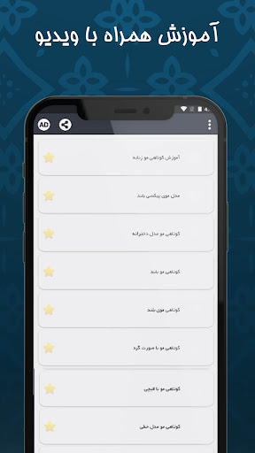 مدل مو زنانه مجلسی Screen 3