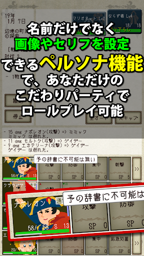 ナイト・アンド・ドラゴン２：狂乱の時代 screenshot 5