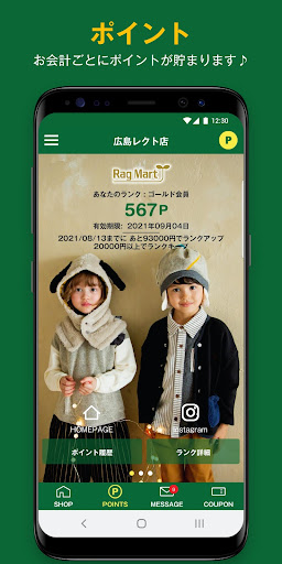 Android application Rag Mart - ラグマート screenshort