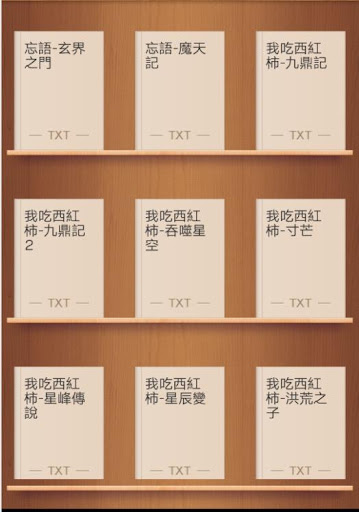 繁体玄幻2合集 Screen 2