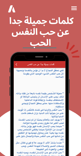 عبارة جميلة عن الحب Screen 2