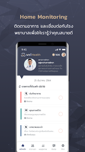 Android application Well Health screenshort