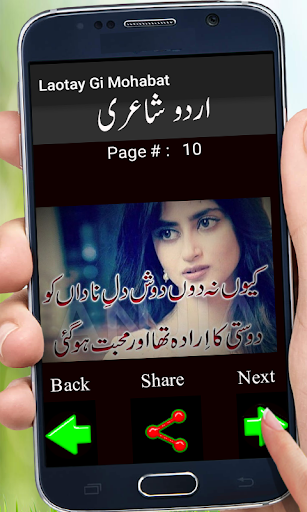 Laotay Gi Mohabat Screen 3
