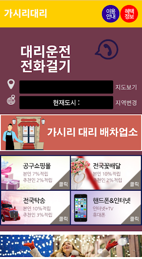 3636대리 Screen 2