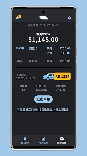 Dash for Driver Screen 3