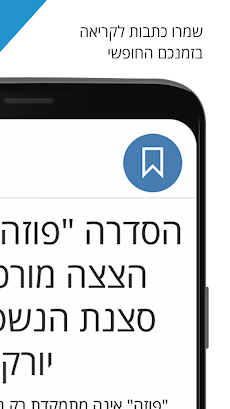 הארץ - Haaretzのおすすめ画像4