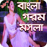 Bangla Hot Video Song icon