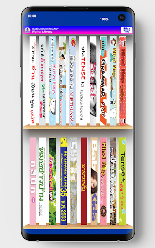 SPS Library Screen 2