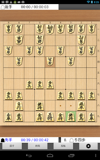 Shogi Kifu Basic Screen 3