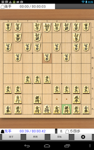 Shogi Kifu Basic Screenshot