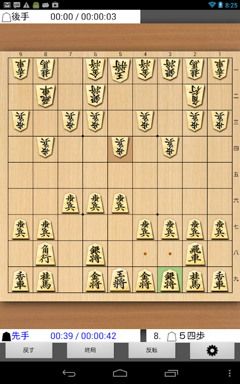 将棋棋譜入力 Kifu for Android 無料版のおすすめ画像3