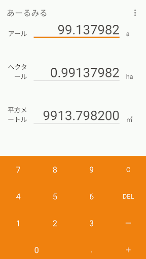 あーるみる Screen 2