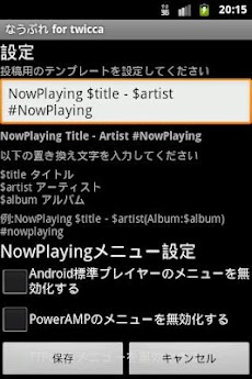 なうぷれ For Twicca Androidアプリ Applion