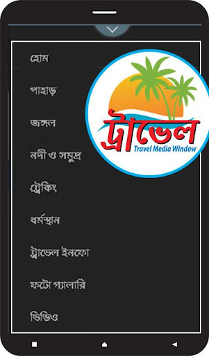 Travel Window Screenshot 2 - AppWisp.com