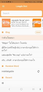 Longdo Dict Thai Dictionary Unknown