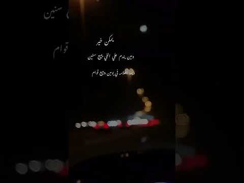 اغنية يمكن خير 2023 Screen 2