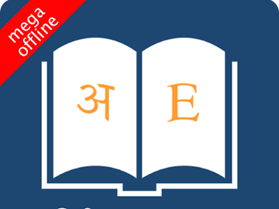 【人気ダウンロード！】 goodness pays off meaning in hindi 635553-Goodness pays off meaning in hindi