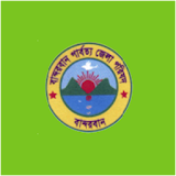 বান্দরবন পার্বত্য জেলা পরঠষদ icon