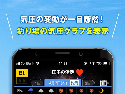 選択した画像 潮 アプリ 釣り 279189-潮 アプリ 釣り