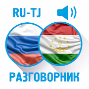 Top 10 Books & Reference Apps Like Русско-таджикский разговорник - Best Alternatives