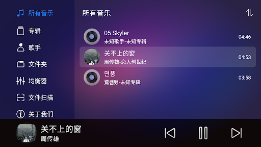 DoFun Music Screen 3
