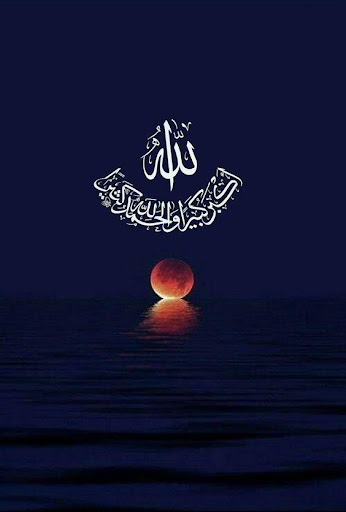 Android application Islamic Calligraphy Wallpaper screenshort