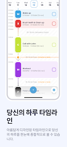 Prosper - 작업 및 일정 관리 앱
