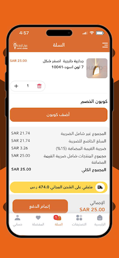 عنوان الاضاءةlightingaddress