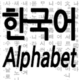 Korean alphabet practice icon