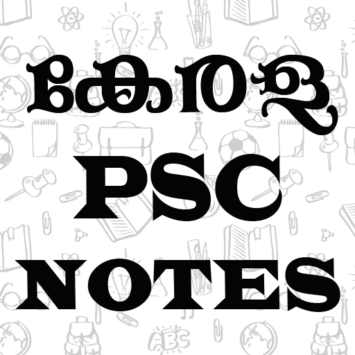 Kerala PSC: Notes,Quiz,Exam  Icon